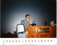 贝教授在上海中医学会作学术演讲