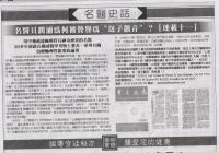 发表文章的原件